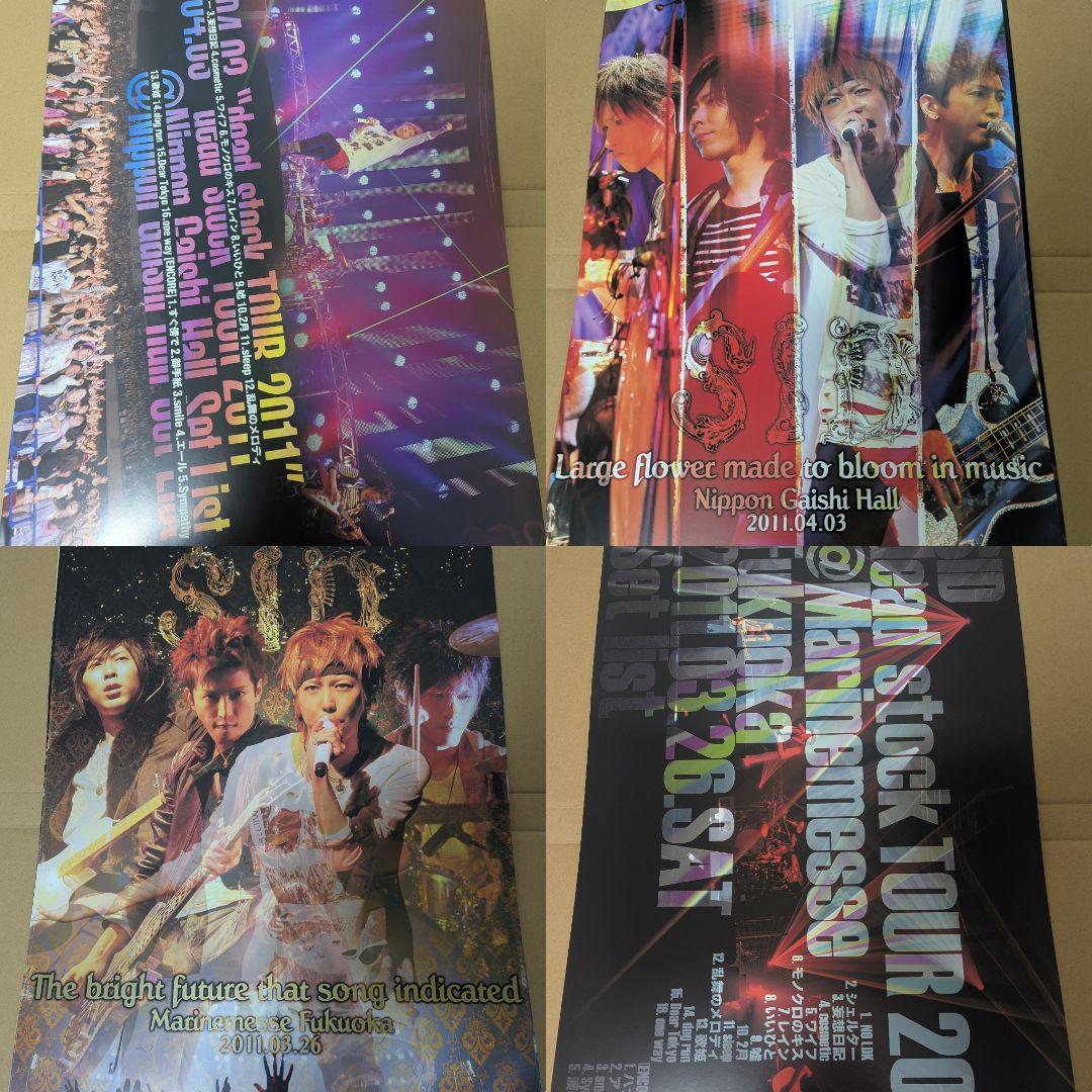 シド SID ライブツアー ポスター11枚(両面22枚)セット(2011年頃~)