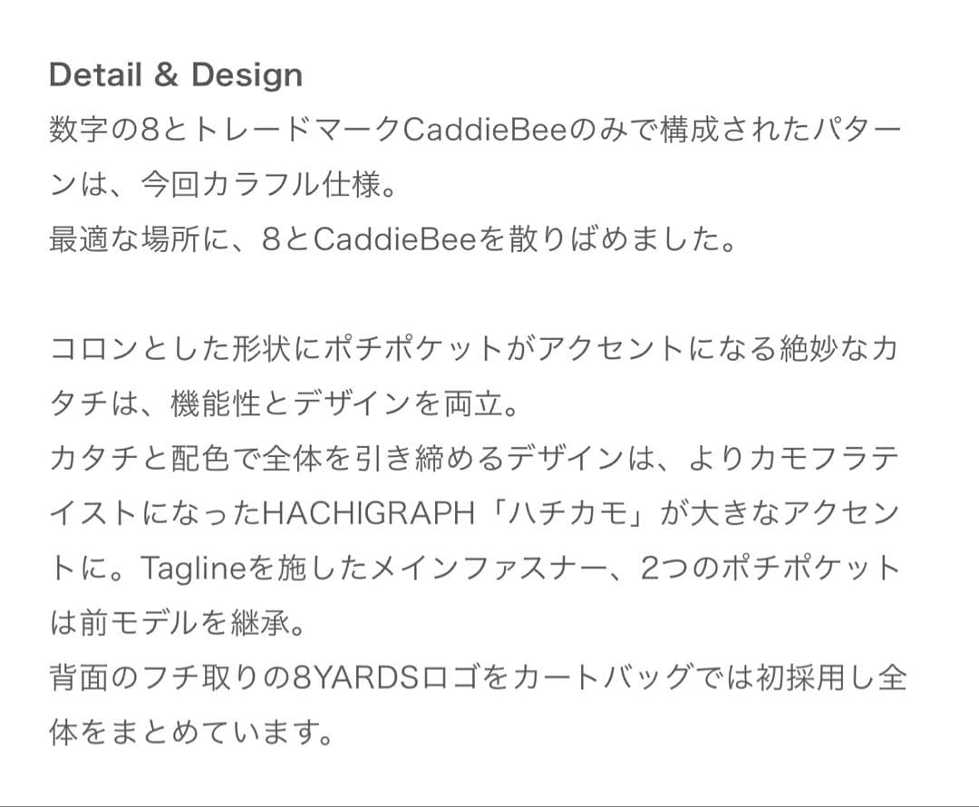 8YARDS カートバッグ