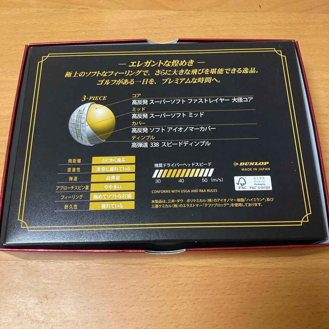 ゼクシオ プレミアム ロイヤルボルドー 1ダース