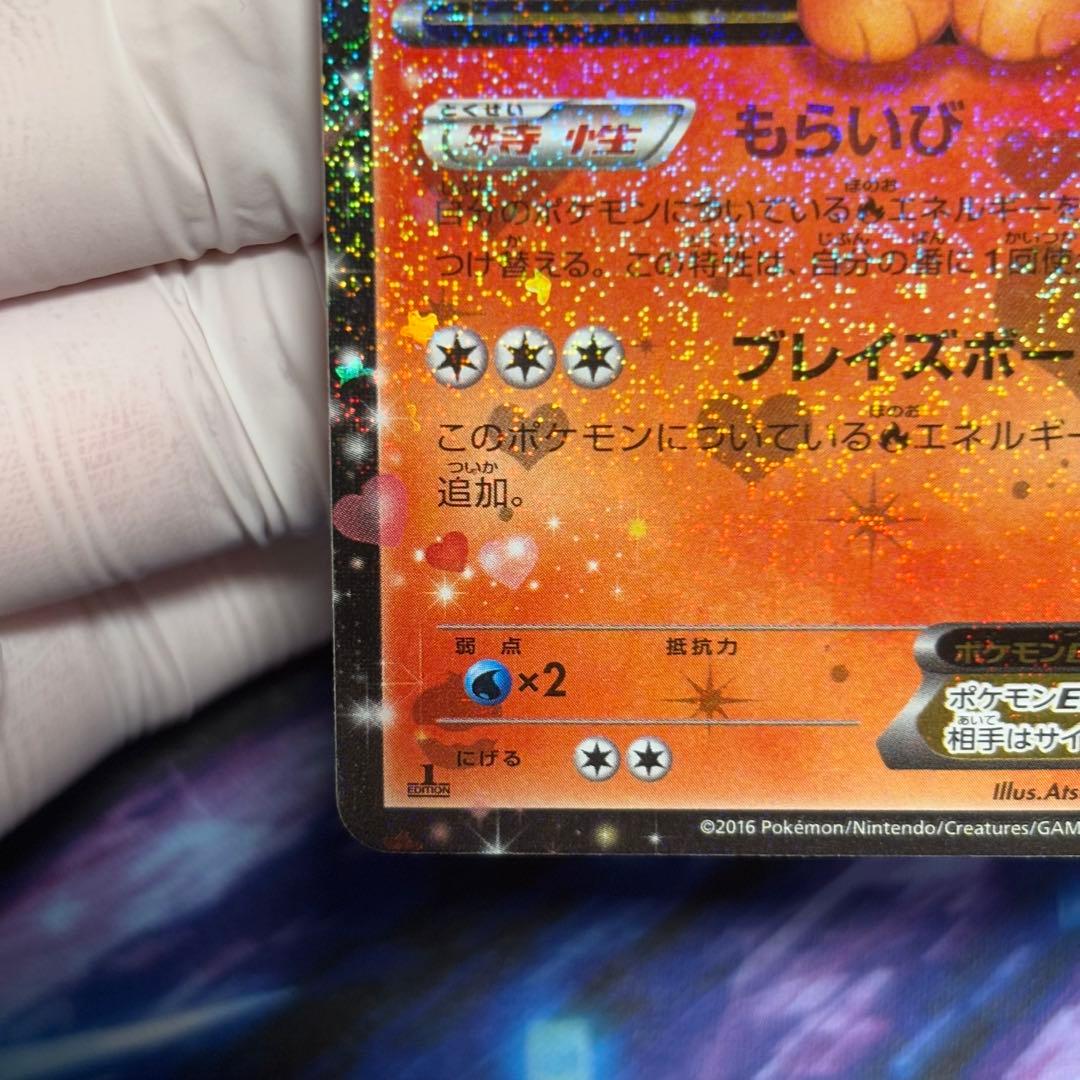 【美品-極美品】ブースターEX CP3 006/032 RR ポケキュン