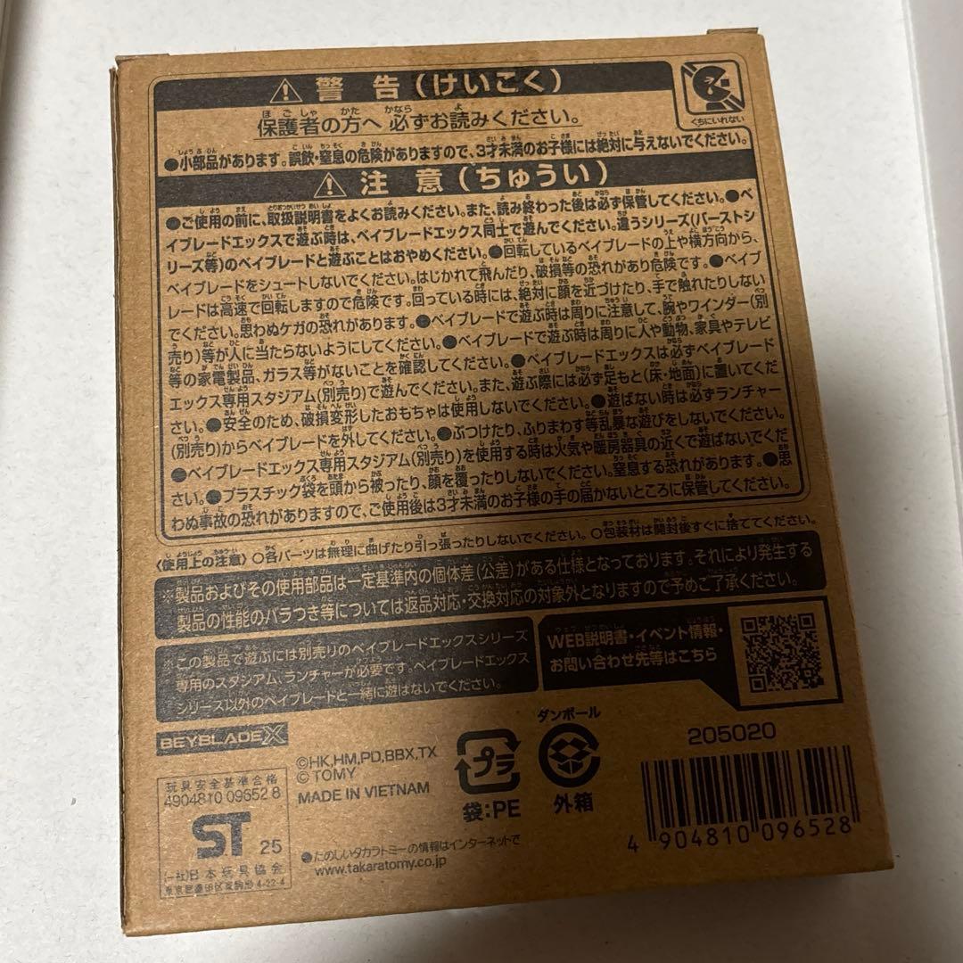 ベイブレードX エアロペガサス　レッドver