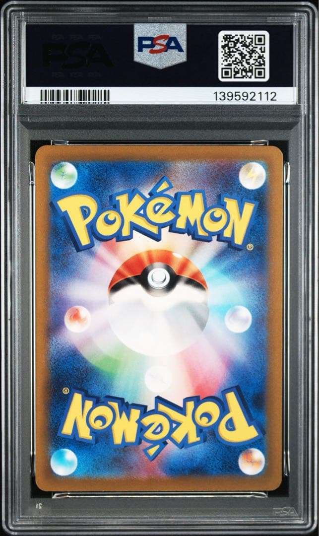 【PSA10】ポケモンカードclassic クラシック　サワムラー　エビワラー