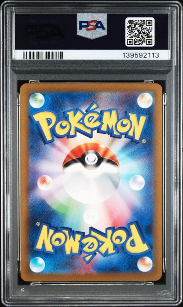 【PSA10】ポケモンカードclassic クラシック　サワムラー　エビワラー