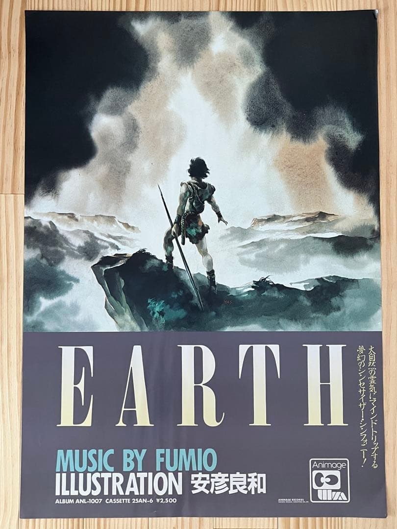 安彦良和　クラッシャージョウ　ポスター　8枚まとめ売り