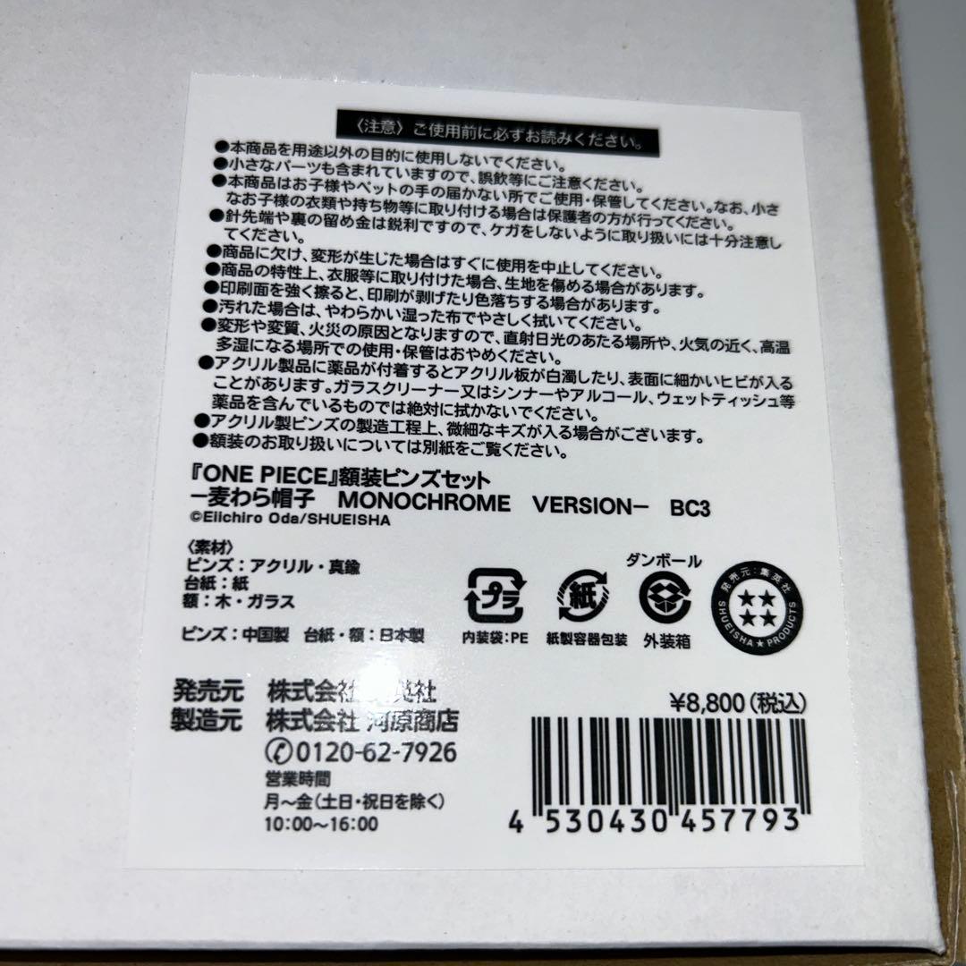 【新品】ONE PIECE 25周年記念 額装ピンズセット 麦わら帽子 8点