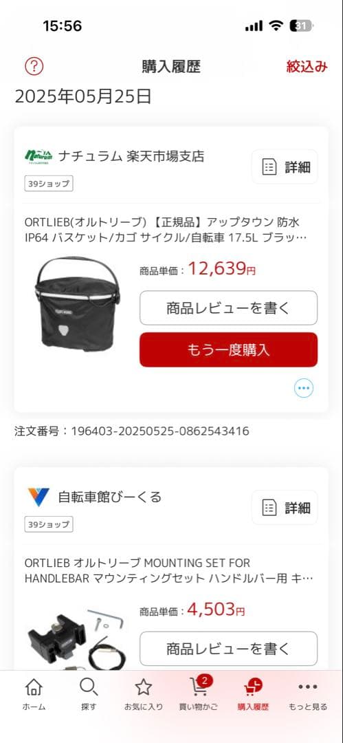 ORTLIEBアップタウン ORTLIEB マウンティングセット(E185)