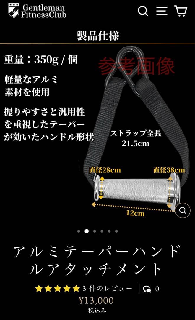 【GFC 】アルミテーパーハンドルアタッチメント