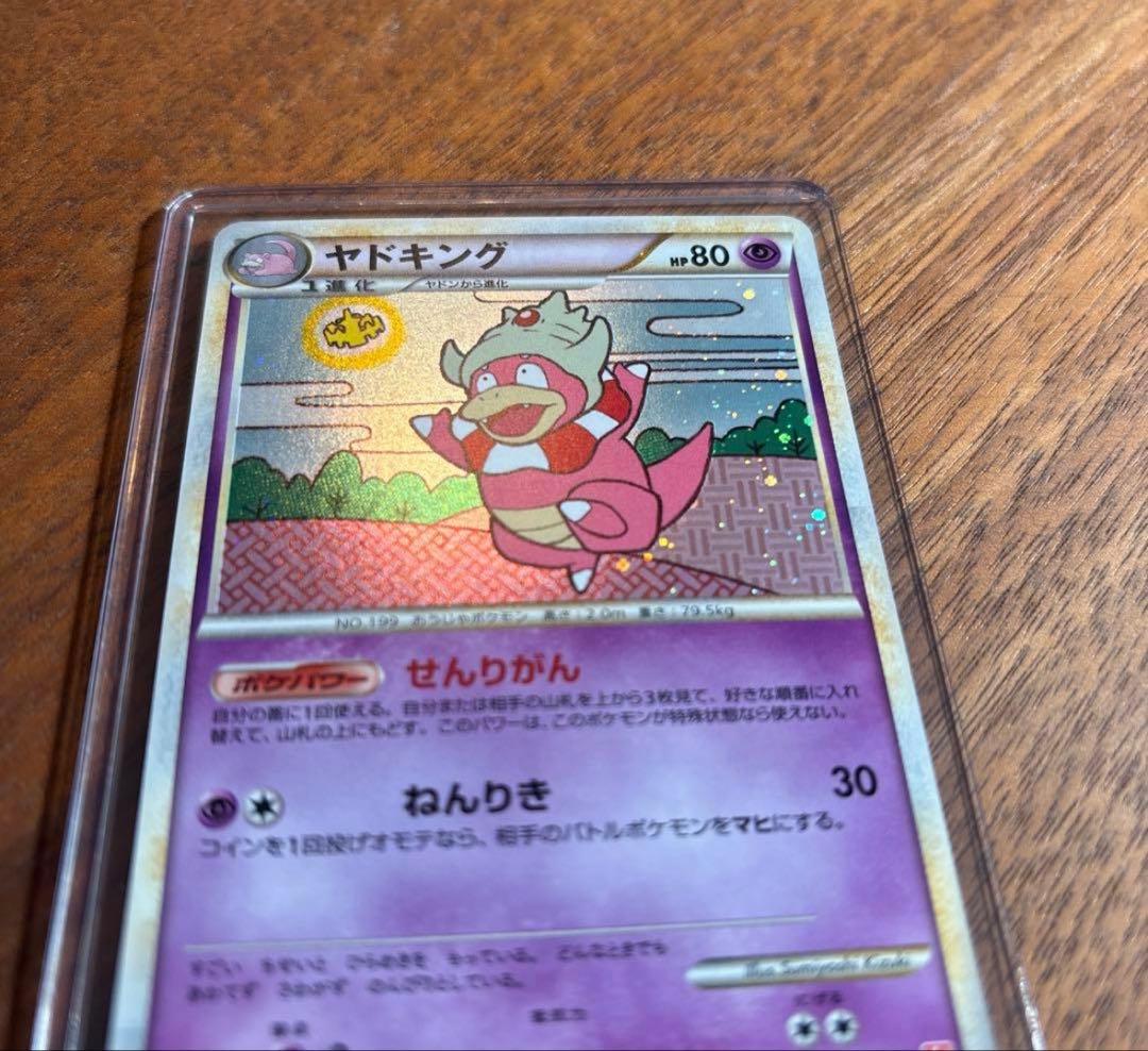 【美品】 ヤドキング ★ L1 ハートゴールドコレクション 039/070