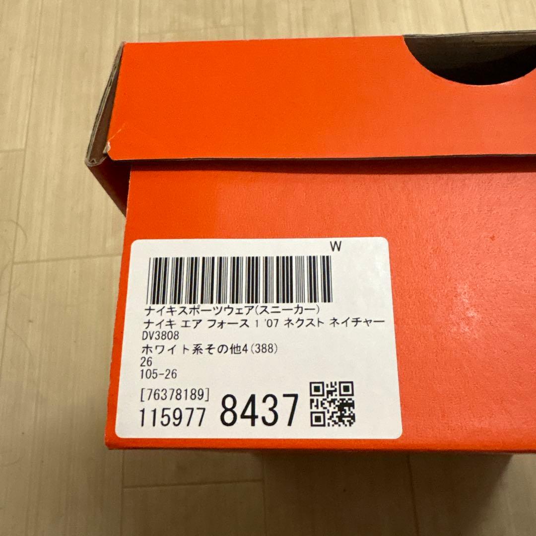 Nike Air Force 1 ホワイト/レッド