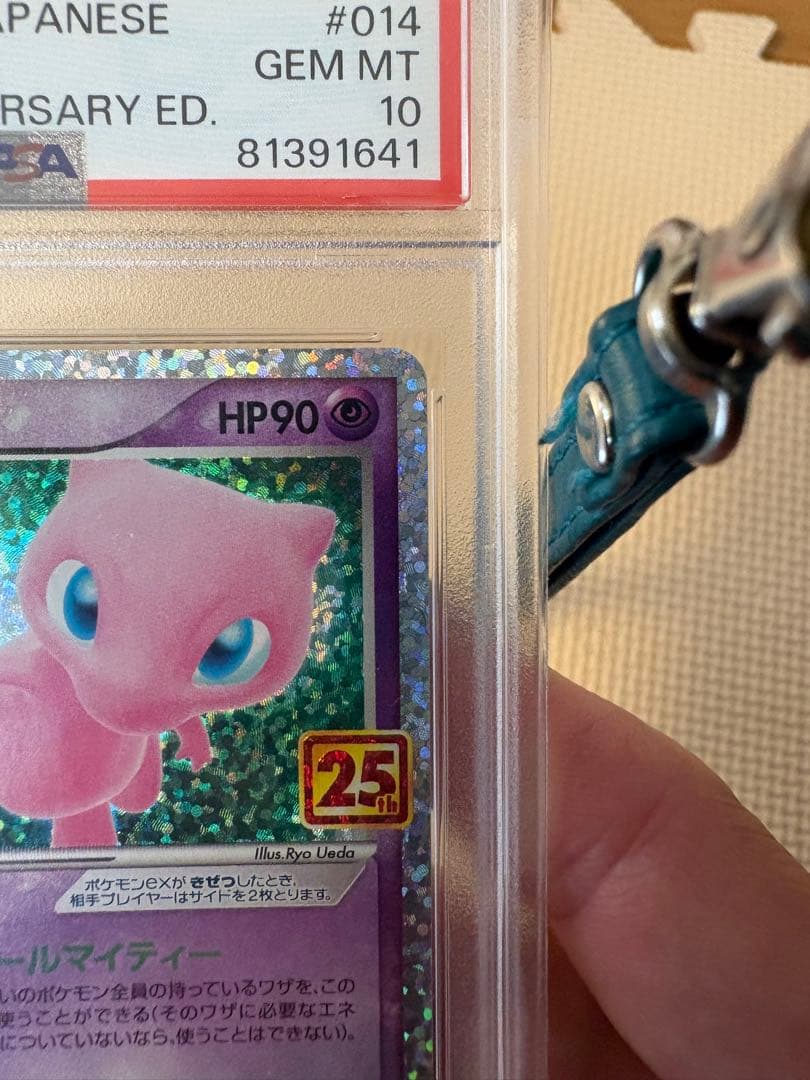 【PSA10】ミュウex プロモカードパック 25th ANNIVERSARY