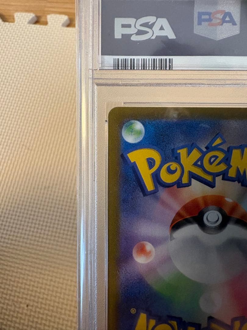 【PSA10】ミュウex プロモカードパック 25th ANNIVERSARY