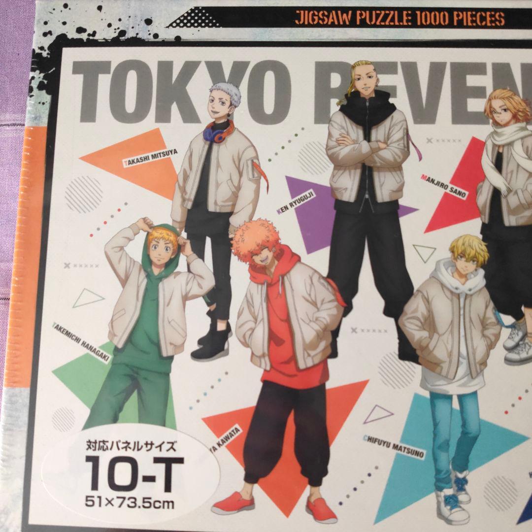 未開封 東京リベンジャーズ ジグソーパズル 1000ピース pull off