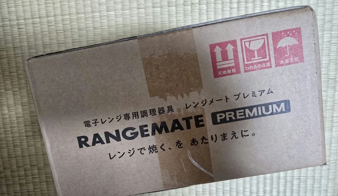 新品未開封 レンジメート プレミアム ホワイト 最新モデル