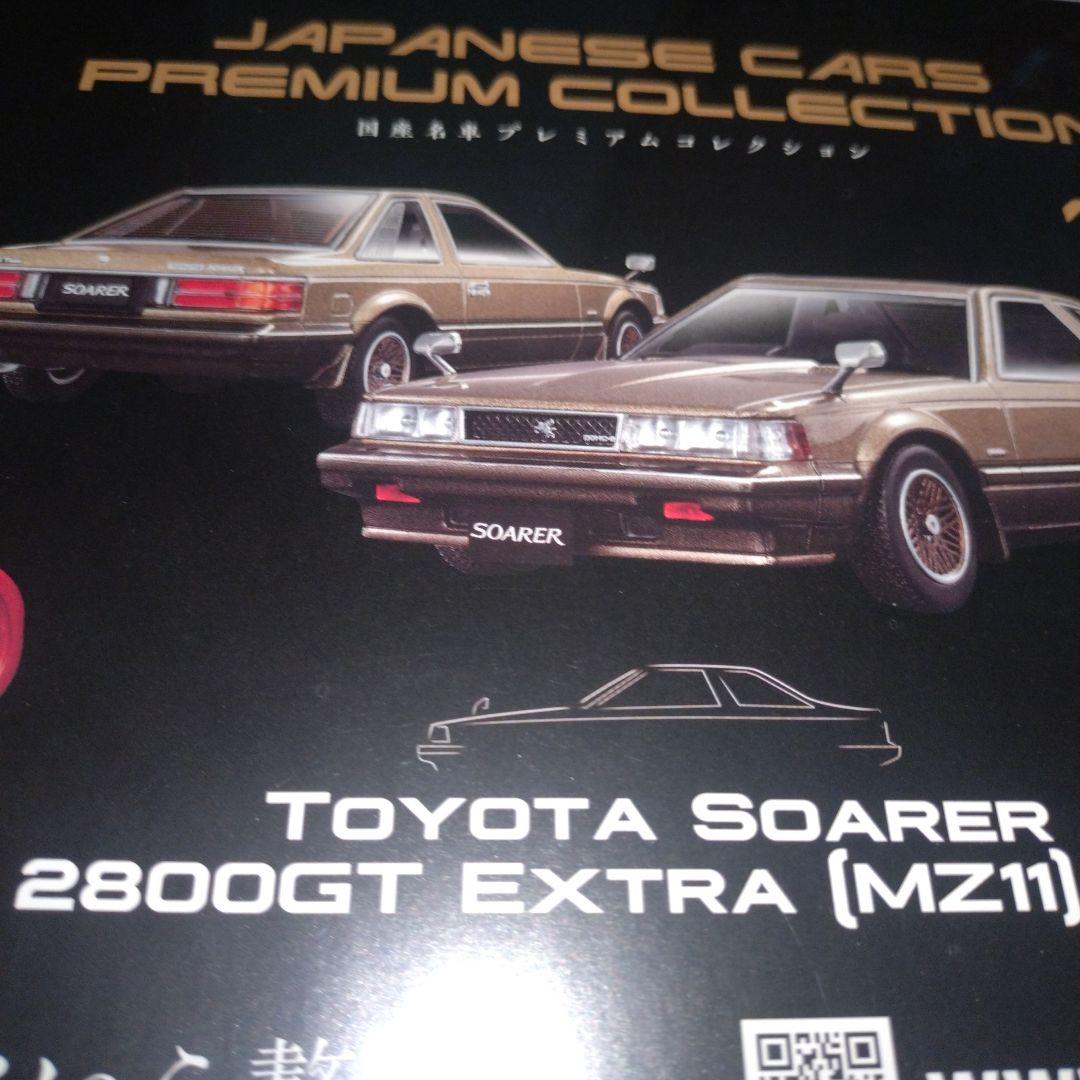 トヨタ　ソアラ　２８００ＧＴ　ＥＸＴＲA