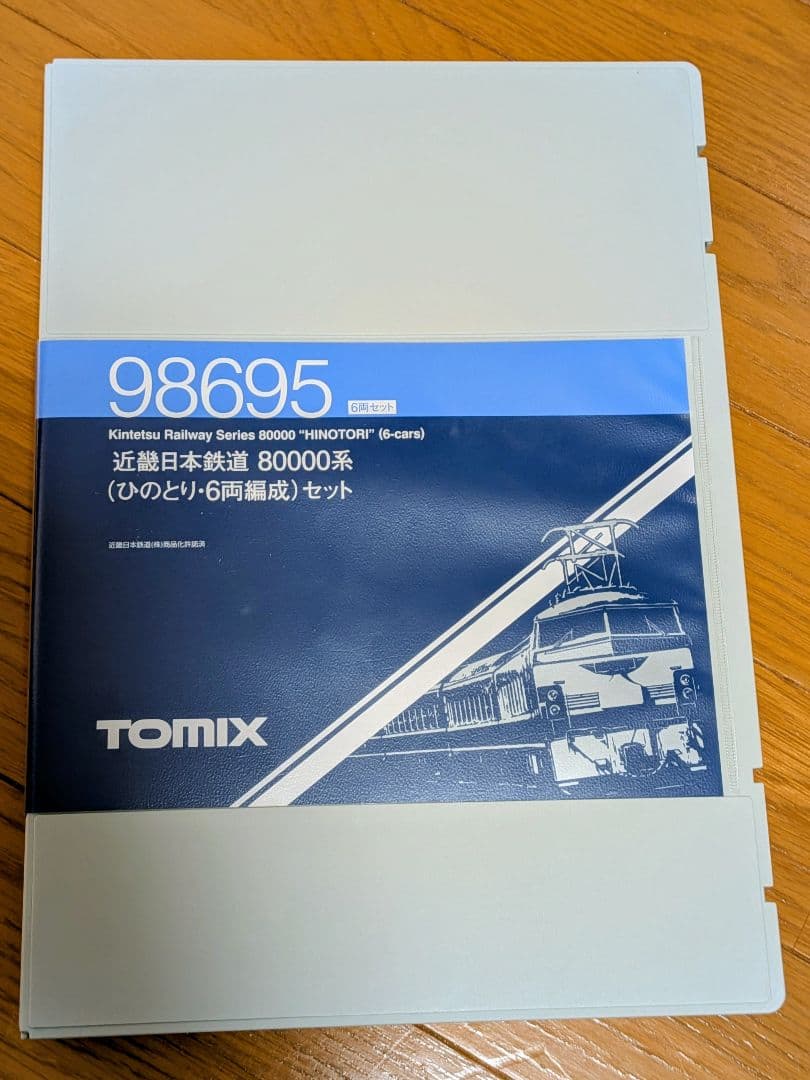TOMIX(TOMIX) 近鉄80000系 ひのとり 6両編成セット