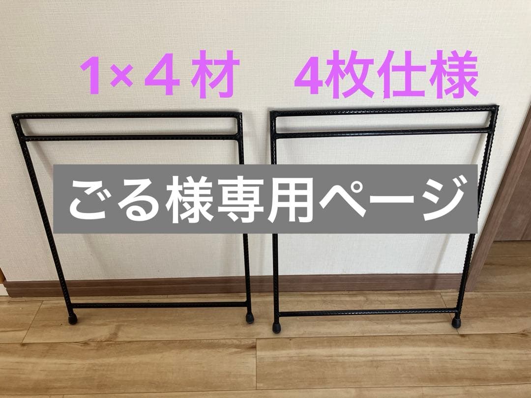 ごるページ　2セット