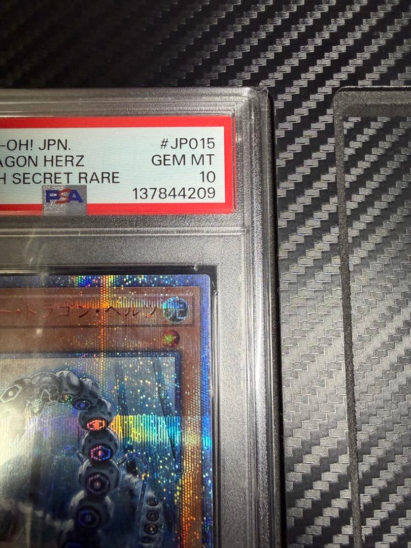 サイバードラゴンヘルツ　20thシク　PSA10