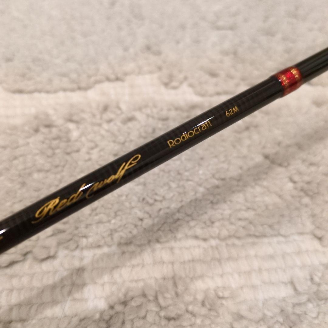 ロデオクラフト 999.9 Meisterレッドウルフ62M