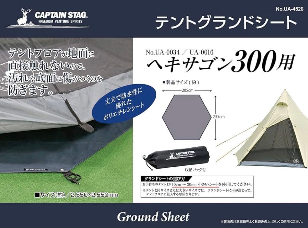 【即決可】CAPTAIN STAG ワンポールテント+ グランドシート