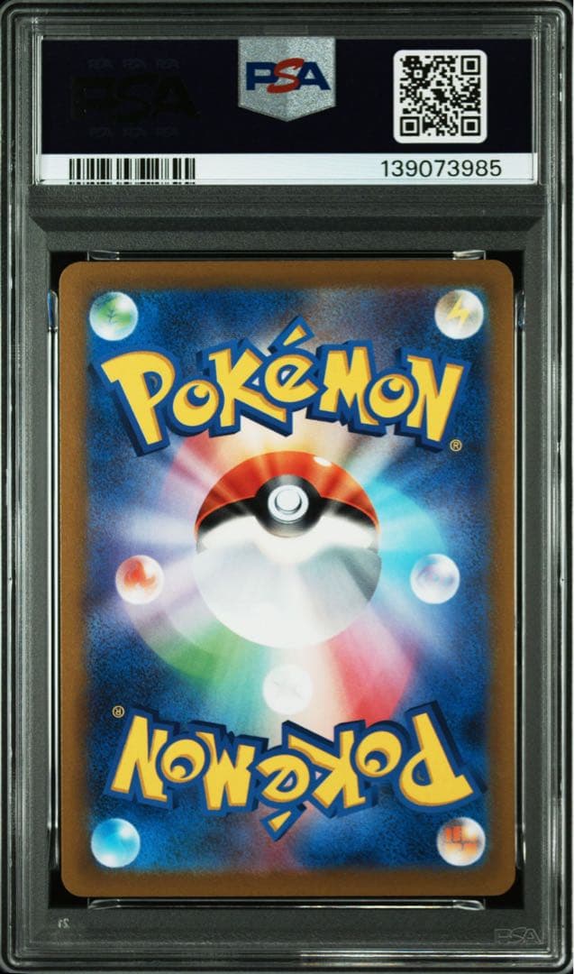 【PSA10】25th ANNIVERSARY GOLDEN BOXピカチュウ⑦