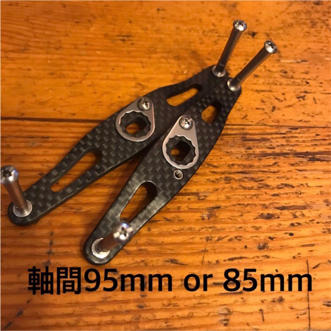 新品未使用✴️3mm厚85 or 95mm✴️アブ.ダイワ用オフセットハンドルセット