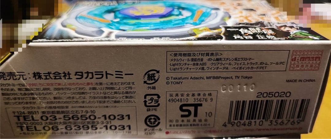 メタルファイトベイブレード　レイユニコルノD125CS 6個セット