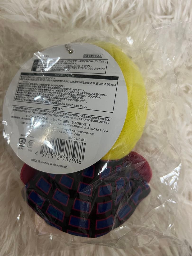 Hey! Say! JUMP 山田涼介 ぬいぐるみ くるすけ 大幅値下げ✨️~5〆