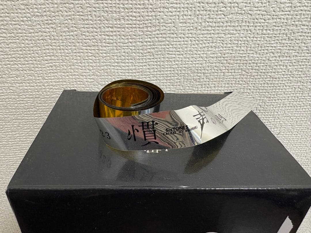 SixTONES まとめ売り　慣性の法則　銀テ
