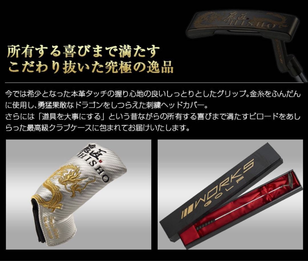 ★シリアル付40本限定! 超レア最高級CNC削り出し製法 飛匠 ピン型 パター