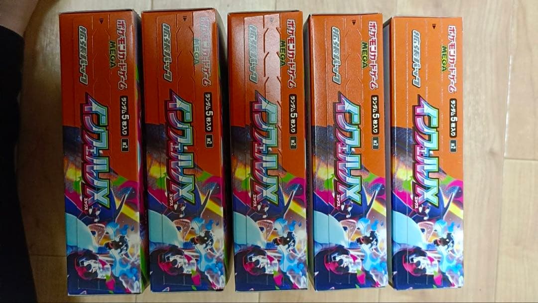 ポケモンカード　インフェルノX シュリンクなし　ペリペリ付き 5 BOX