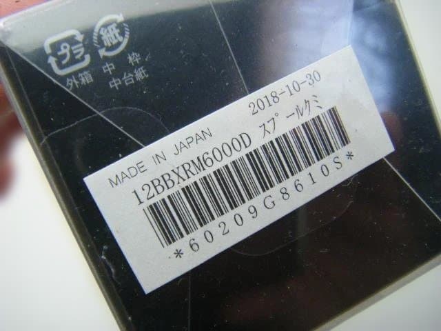 即決！◆新品！シマノ 12 BB-X レマーレ 6000D 純正スプール◆13C