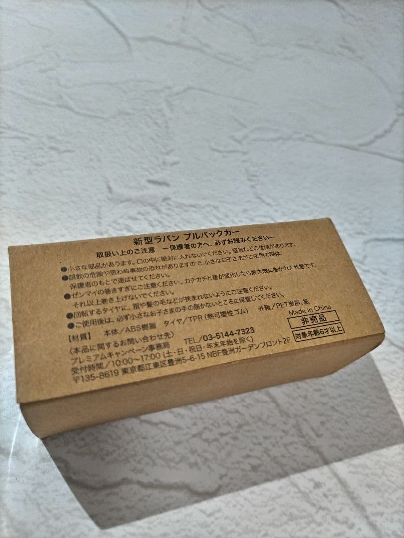 ［非売品］スズキラパンLapin・ミニカー