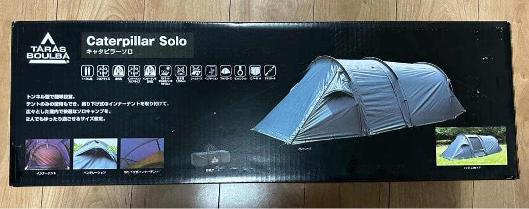 タラスブルバ キャタピラー ソロ テント ブラック 新品未開封。