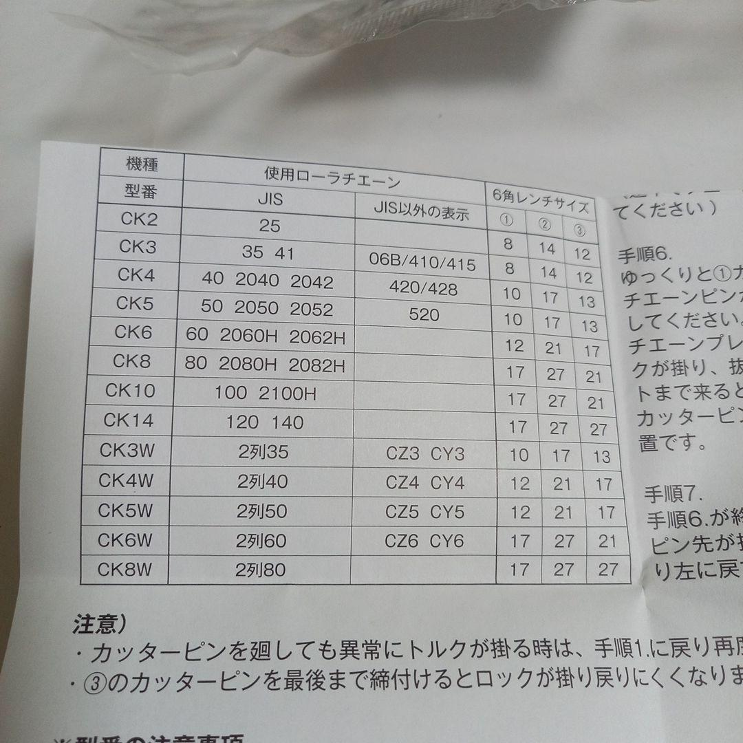 KANA〈CK10〉ローラー チェーンカッター JIS規格 1.170kg　　②