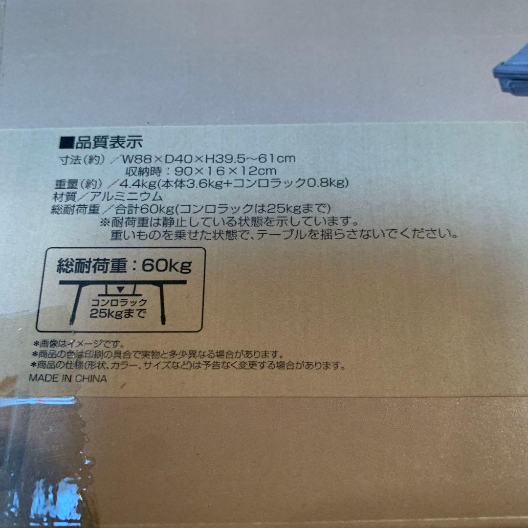 アルペンアウトドアーズ　アルミユニットテーブル　初期型