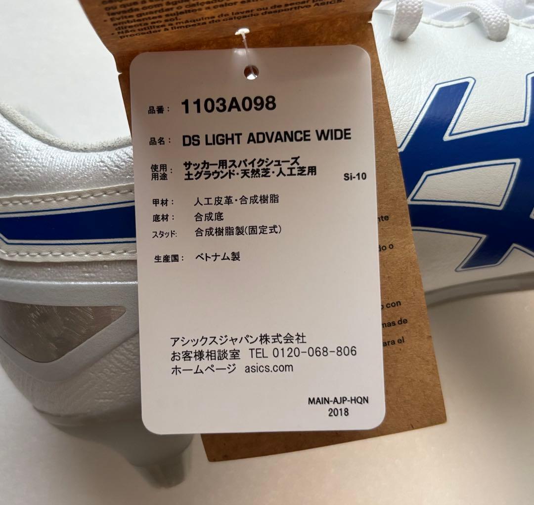 asicsサッカースパイク／DS LIGHT ADVANCE WIDE／26cm