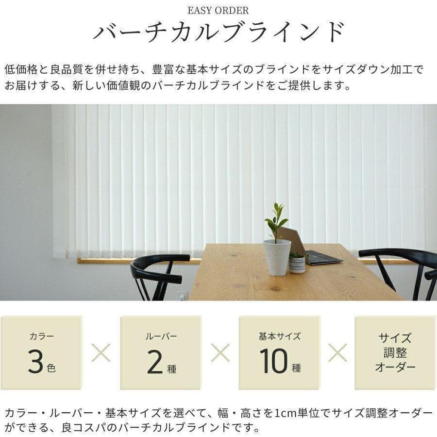 muddy バーチカルブラインド 標準 幅346cm×高さ180cm W