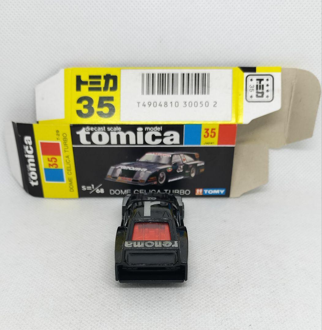 《黒箱トミカ35-2-1》童夢セリカターボ【renoma】未使用超美品