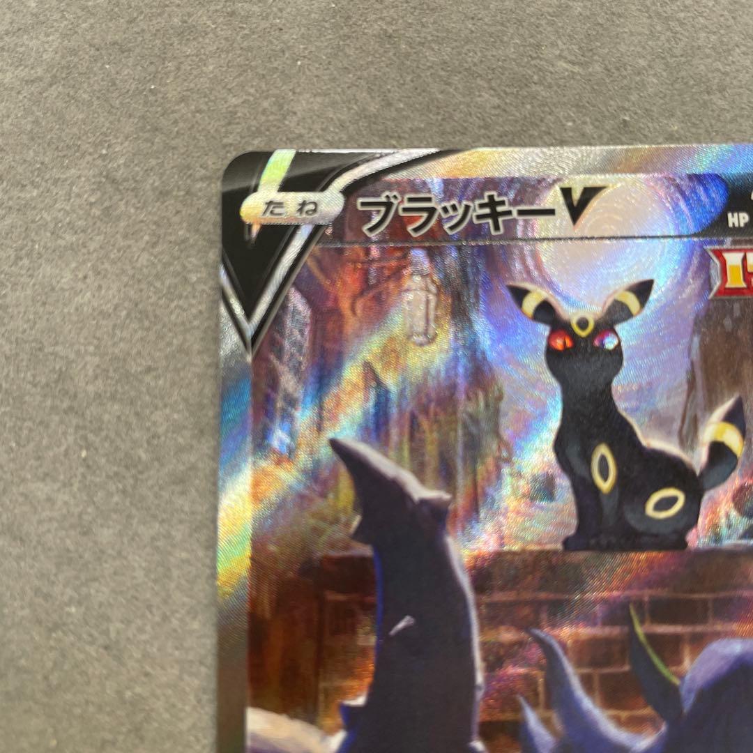 ポケモンカードゲーム　ブラッキーV SA SR