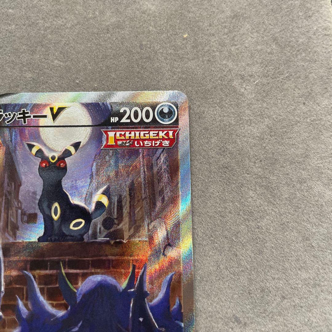 ポケモンカードゲーム　ブラッキーV SA SR