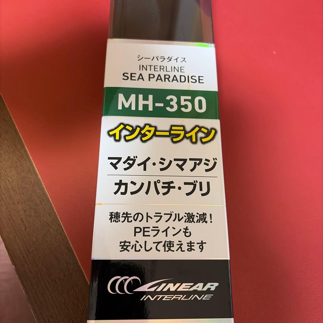 ダイワ INTERLINE SEA PARADISE MH-350 磯上物竿