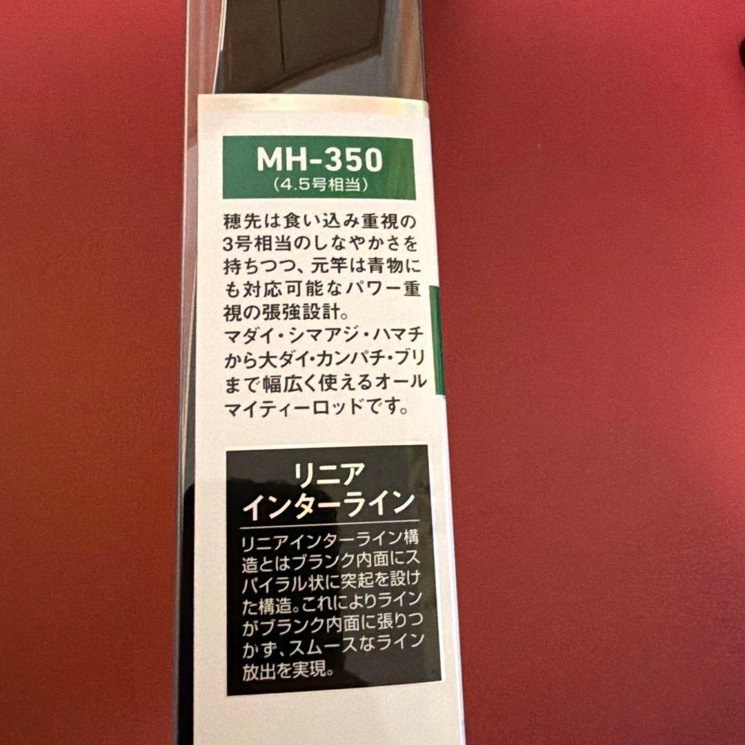 ダイワ INTERLINE SEA PARADISE MH-350 磯上物竿