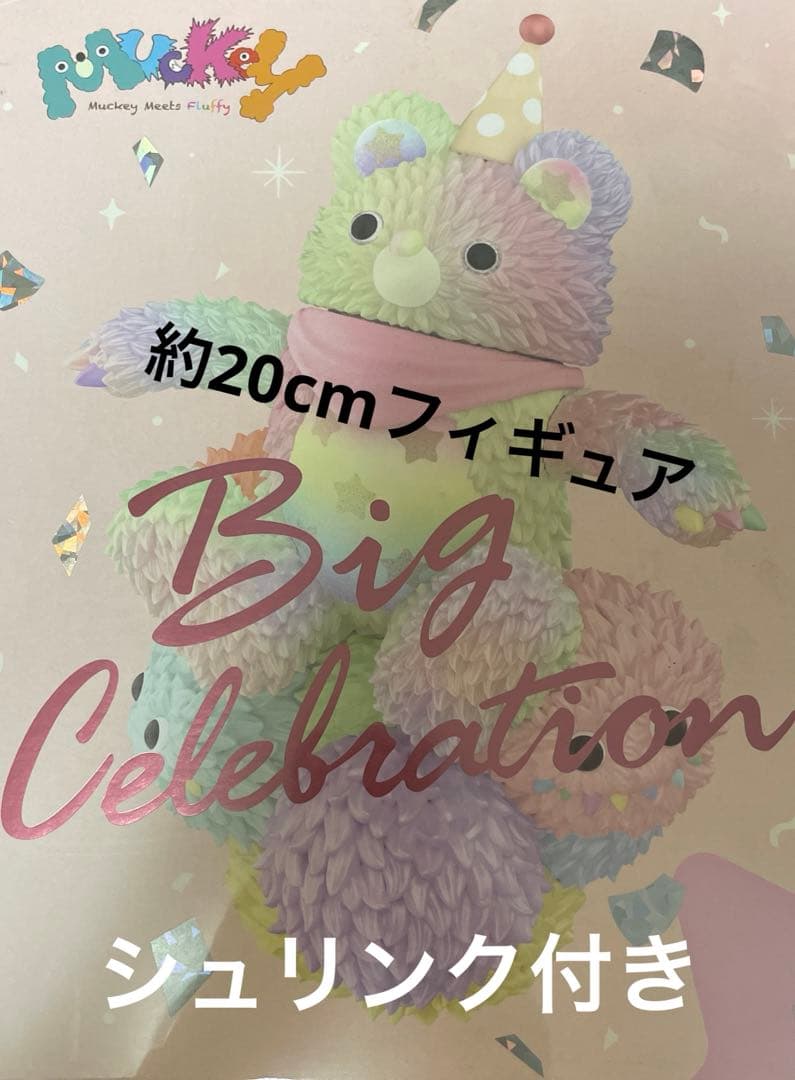【シュリンク付き】INSTINCTOY Muckey BIGフィギュア