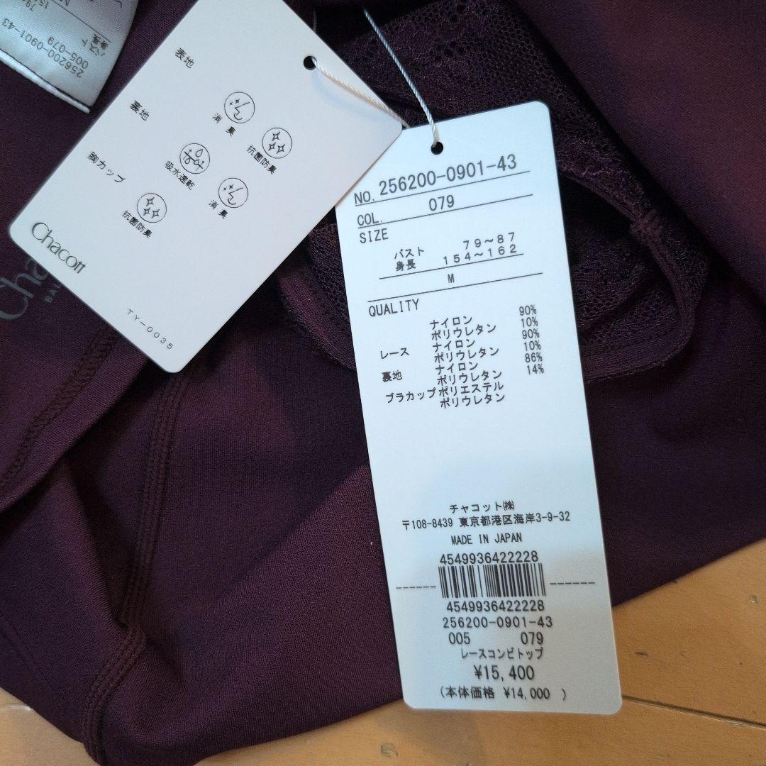 Chacott　レースコンビトップスМ
