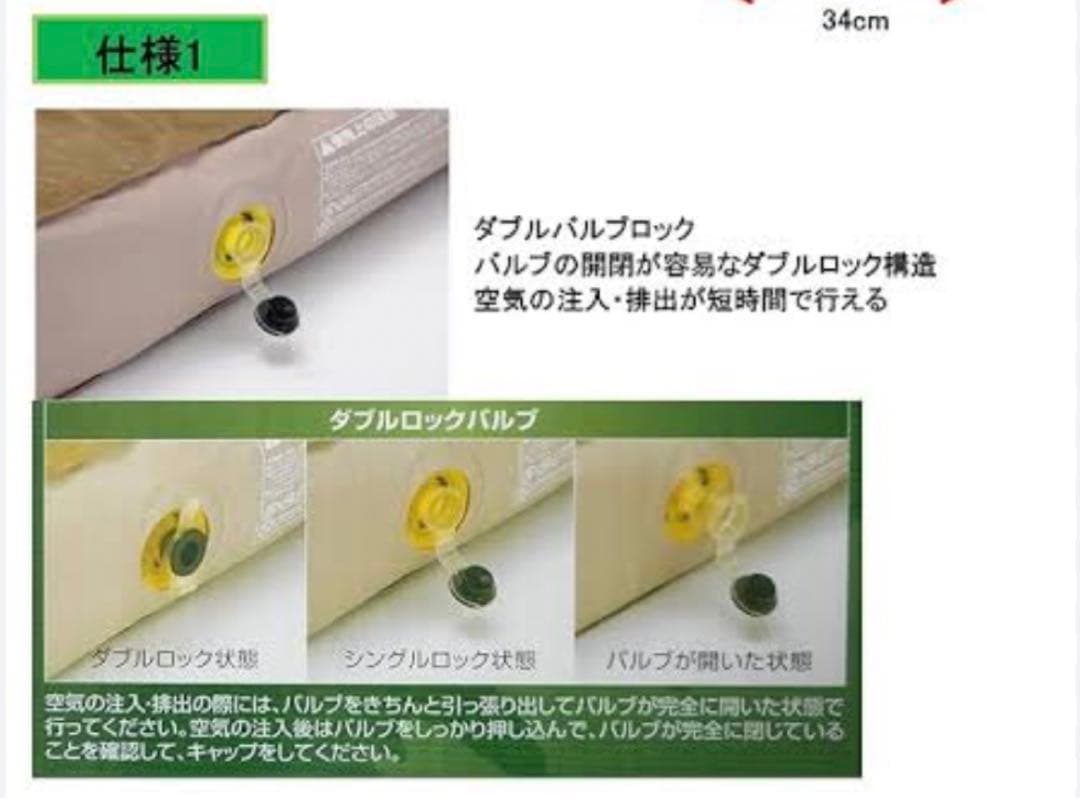 美品　Coleman コールマン　テントエアーマット270 キャンプ