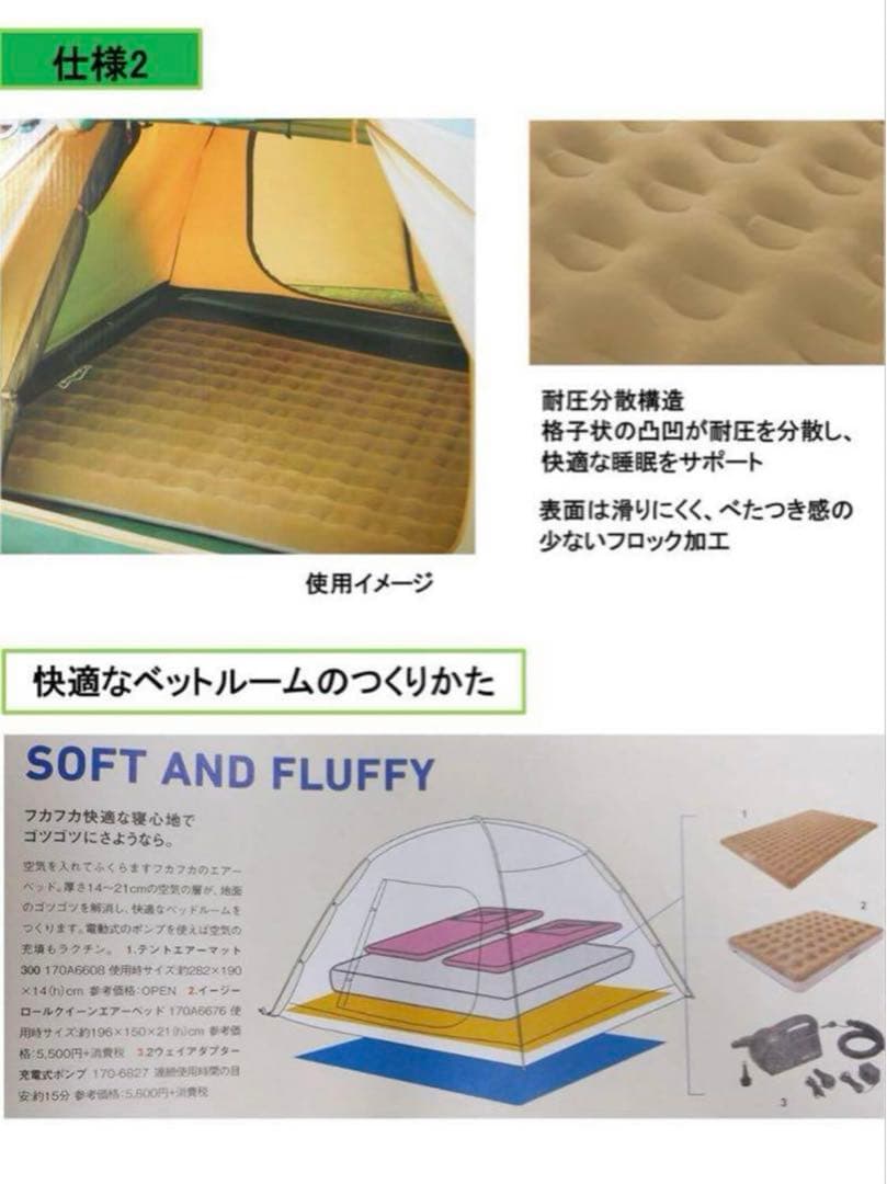 美品　Coleman コールマン　テントエアーマット270 キャンプ