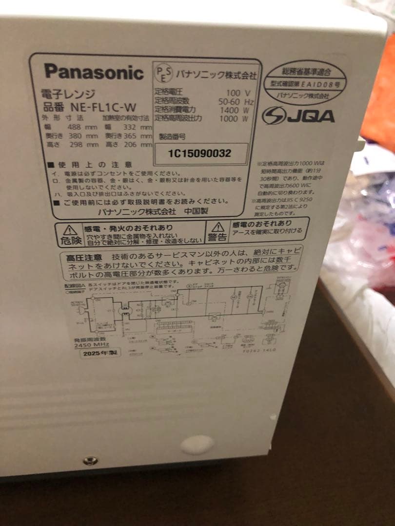 更にもっと値下げ❗️panasonic電子レンジ NE-FL1C-W ホワイト