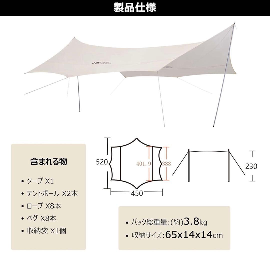 【美品】MOBI GARDEN モビガーデン タープ