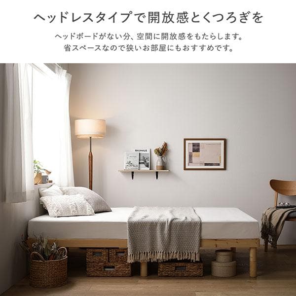 天然木 すのこベッド セミダブルベッドフレームのみ ブラウン ヘッドレス高さ調整