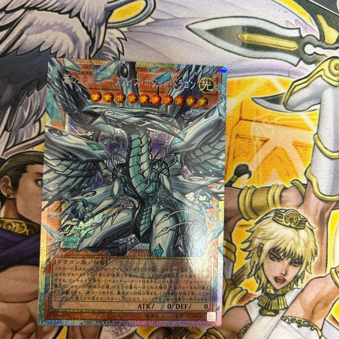蒼の深淵ディープアイズ・ホワイトドラゴン プリシクと白き幻獣-青眼の白竜セット
